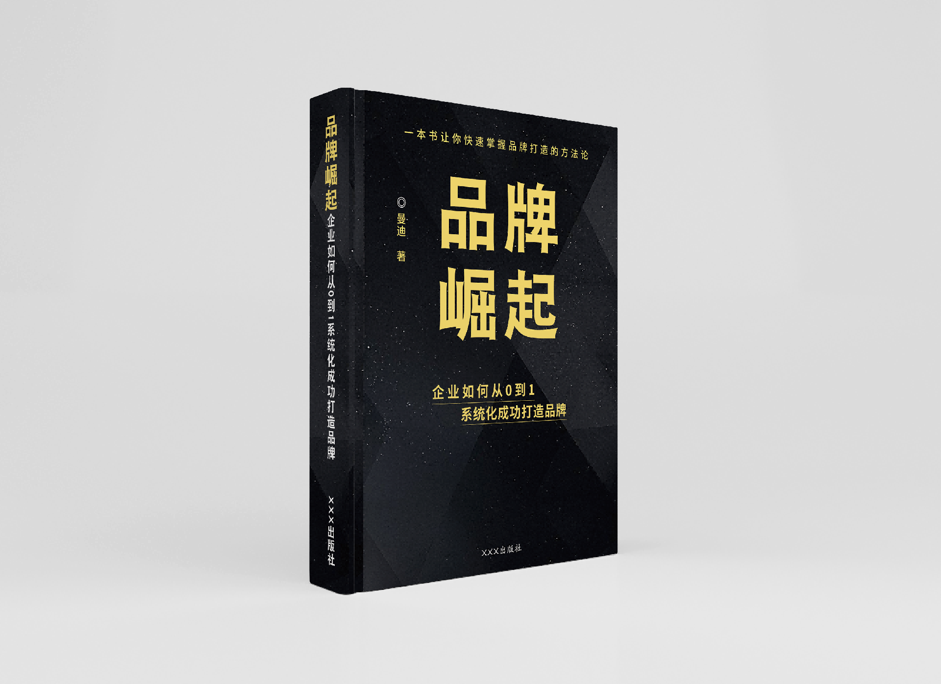 冯春梅-品牌崛起.png